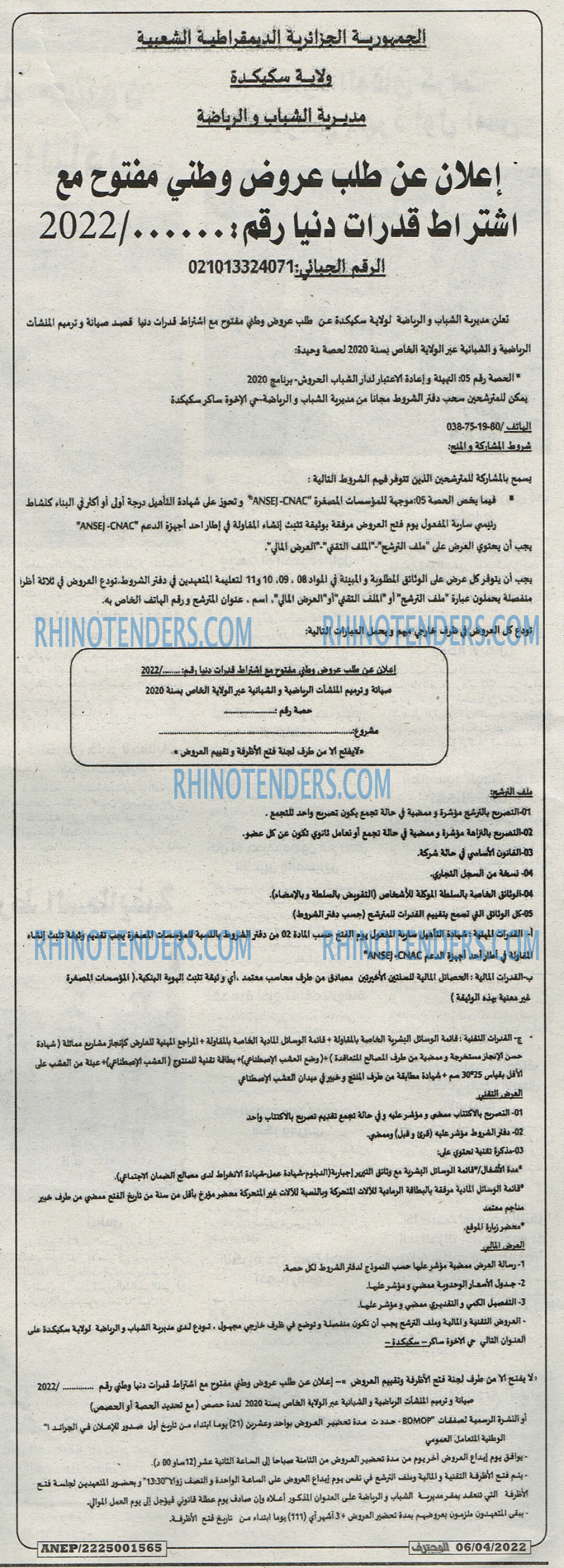 Mouhtaref