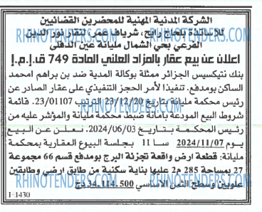 EL KHABAR