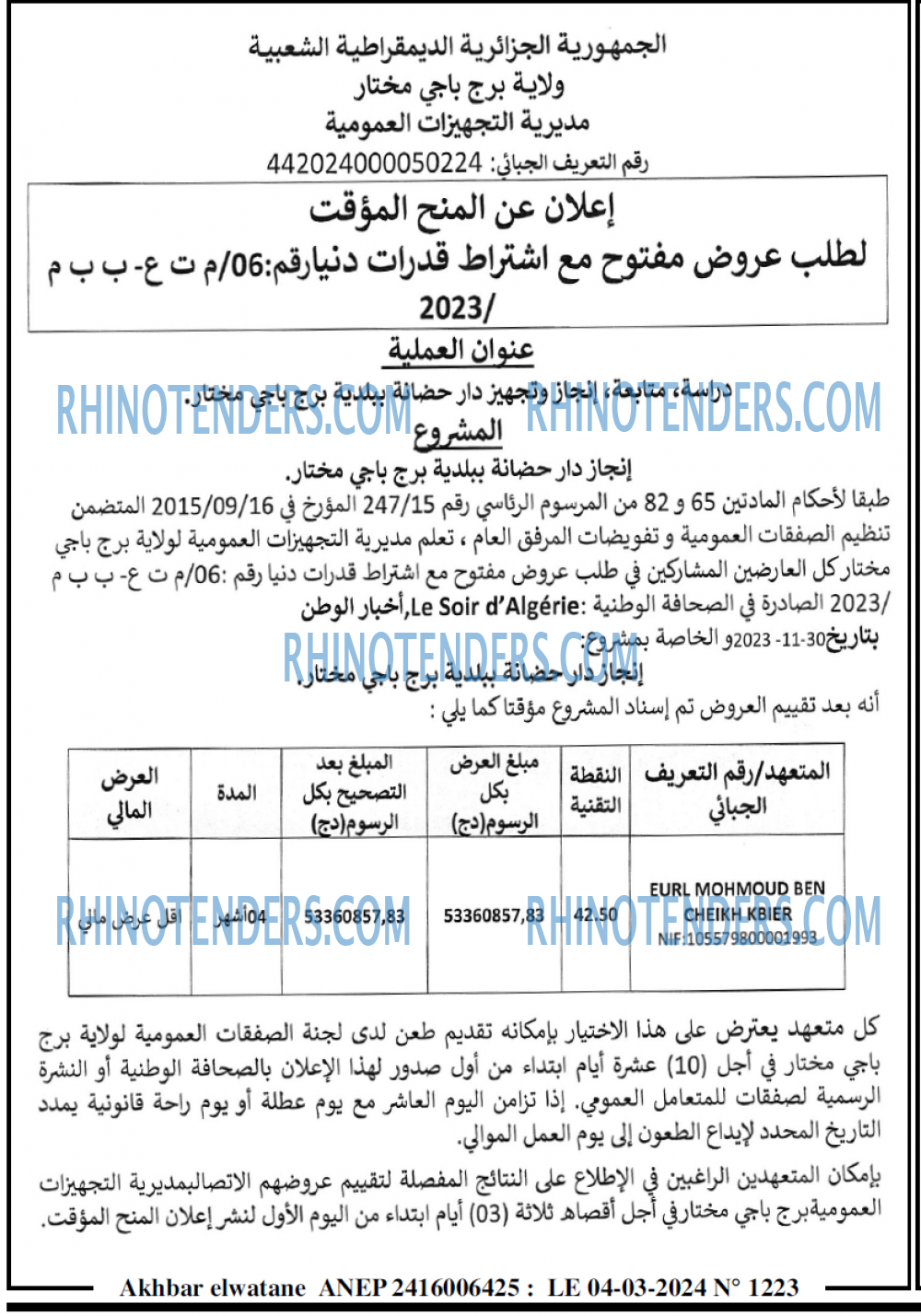 Akhbar Lwatan