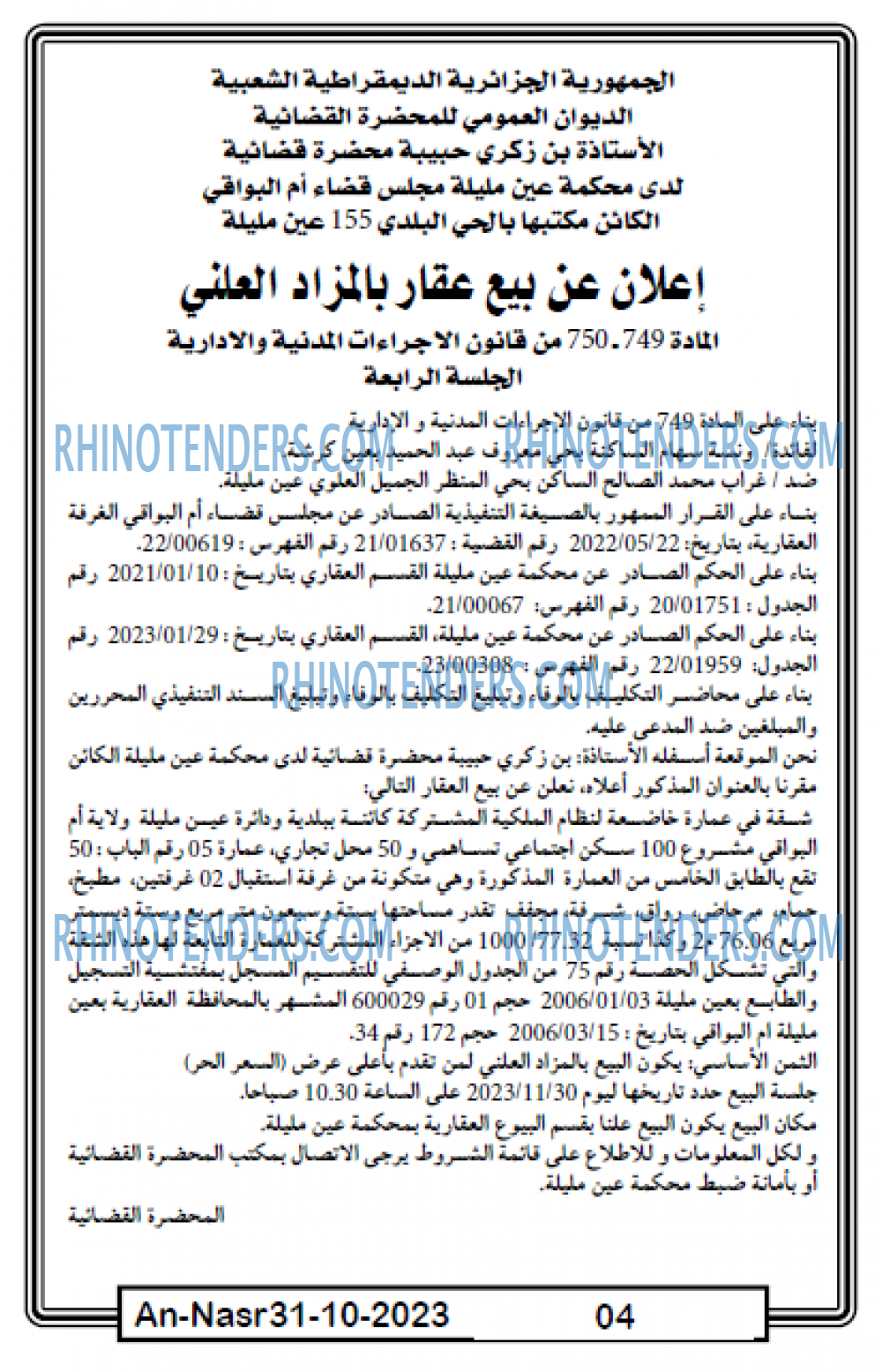 AN-NASR