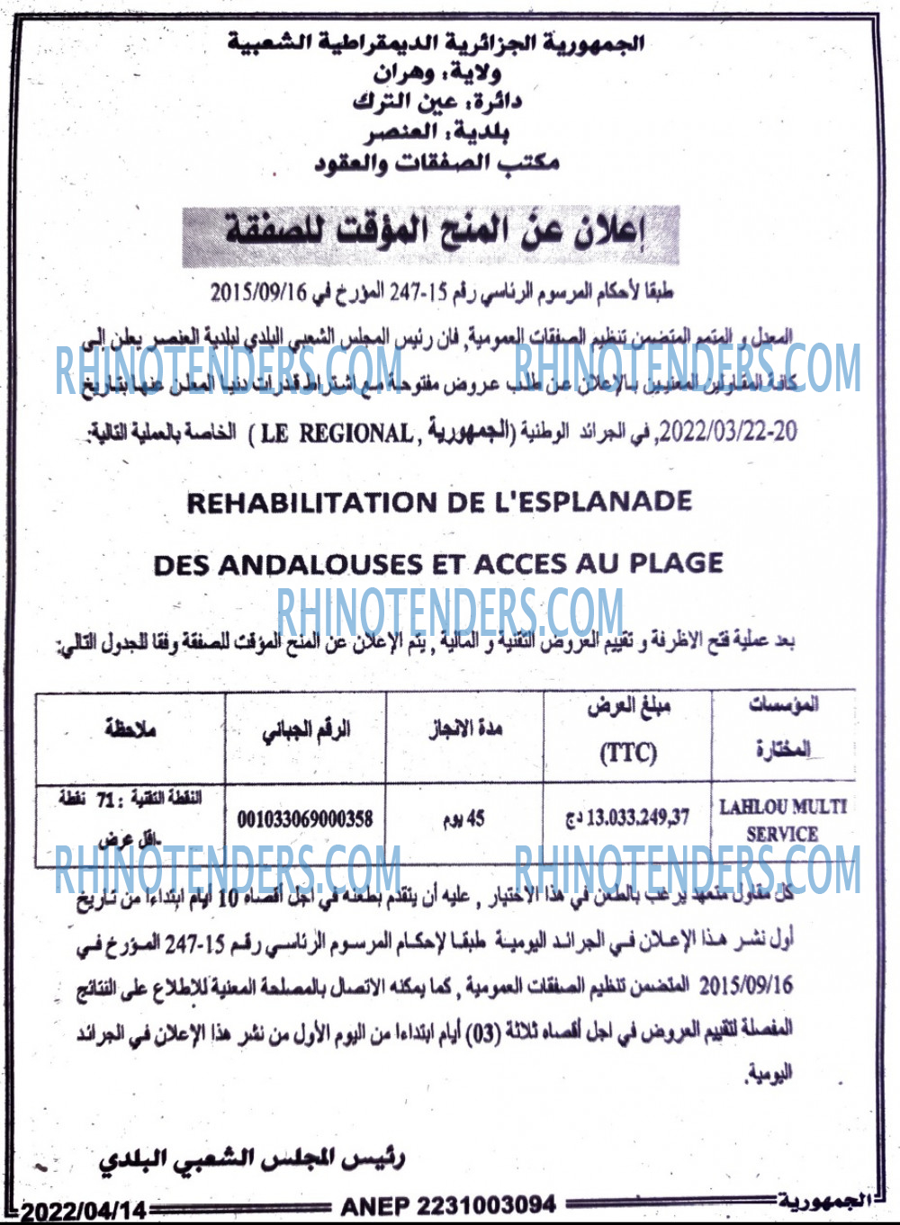 El Djoumhouria