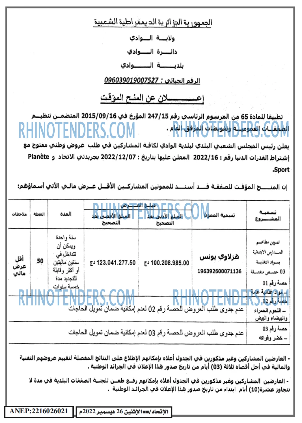 EL ITIHAD