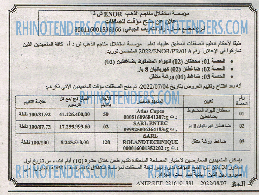 EL KHABAR