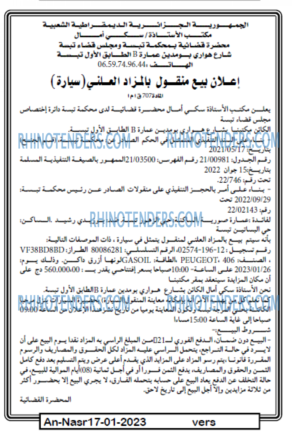 AN-NASR