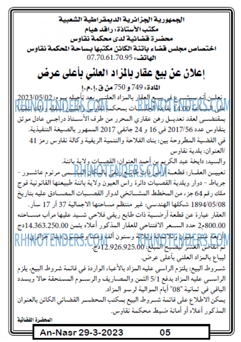 AN-NASR
