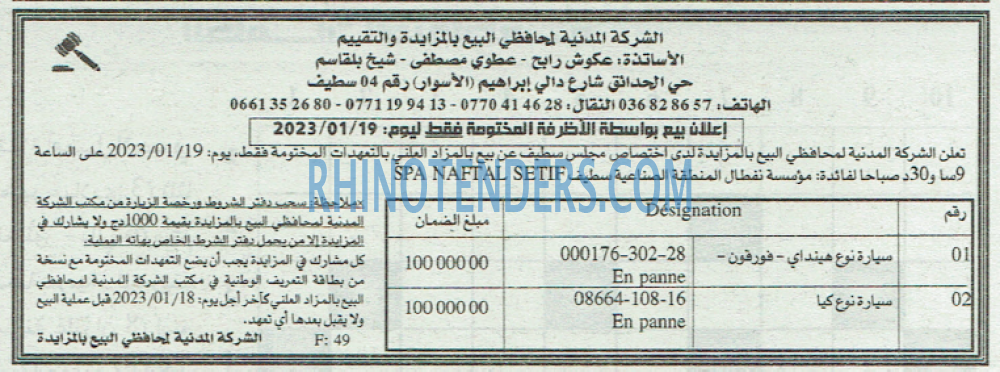 EL KHABAR