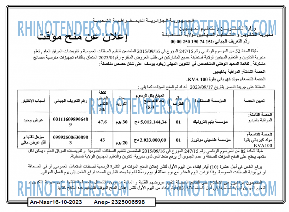 AN-NASR