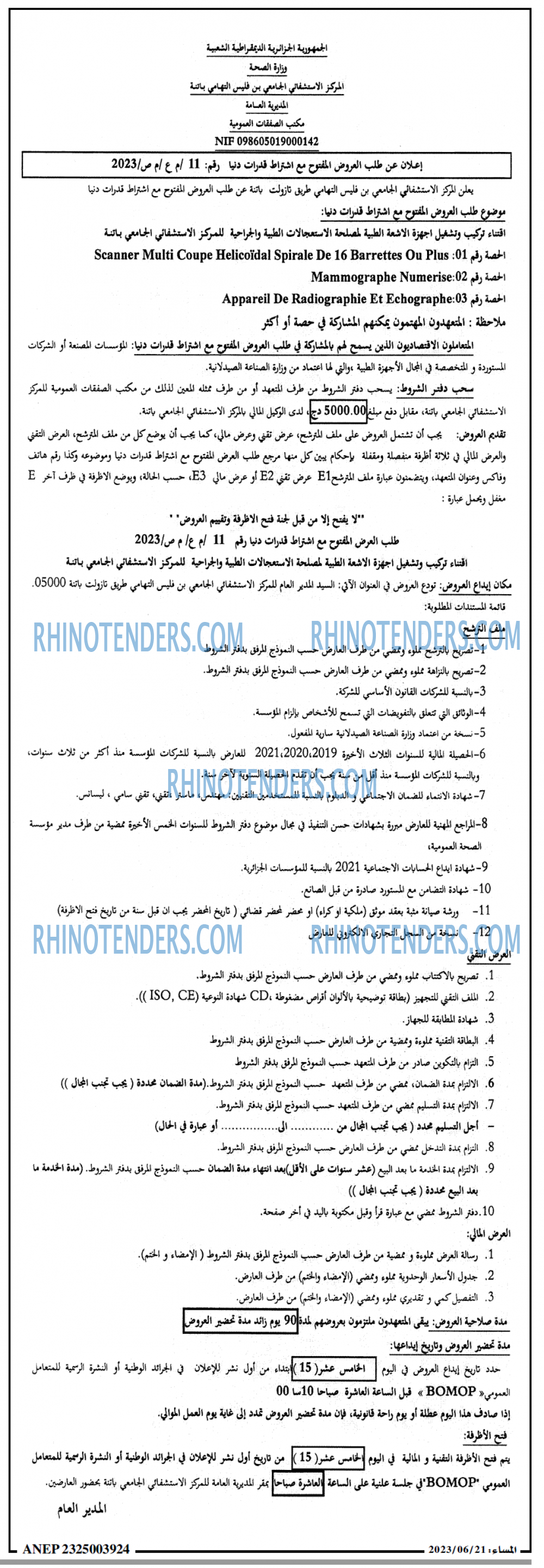 المساء