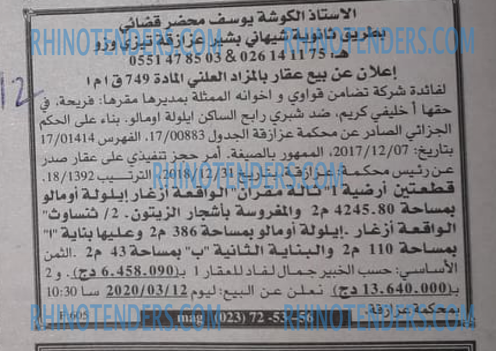 EL KHABAR