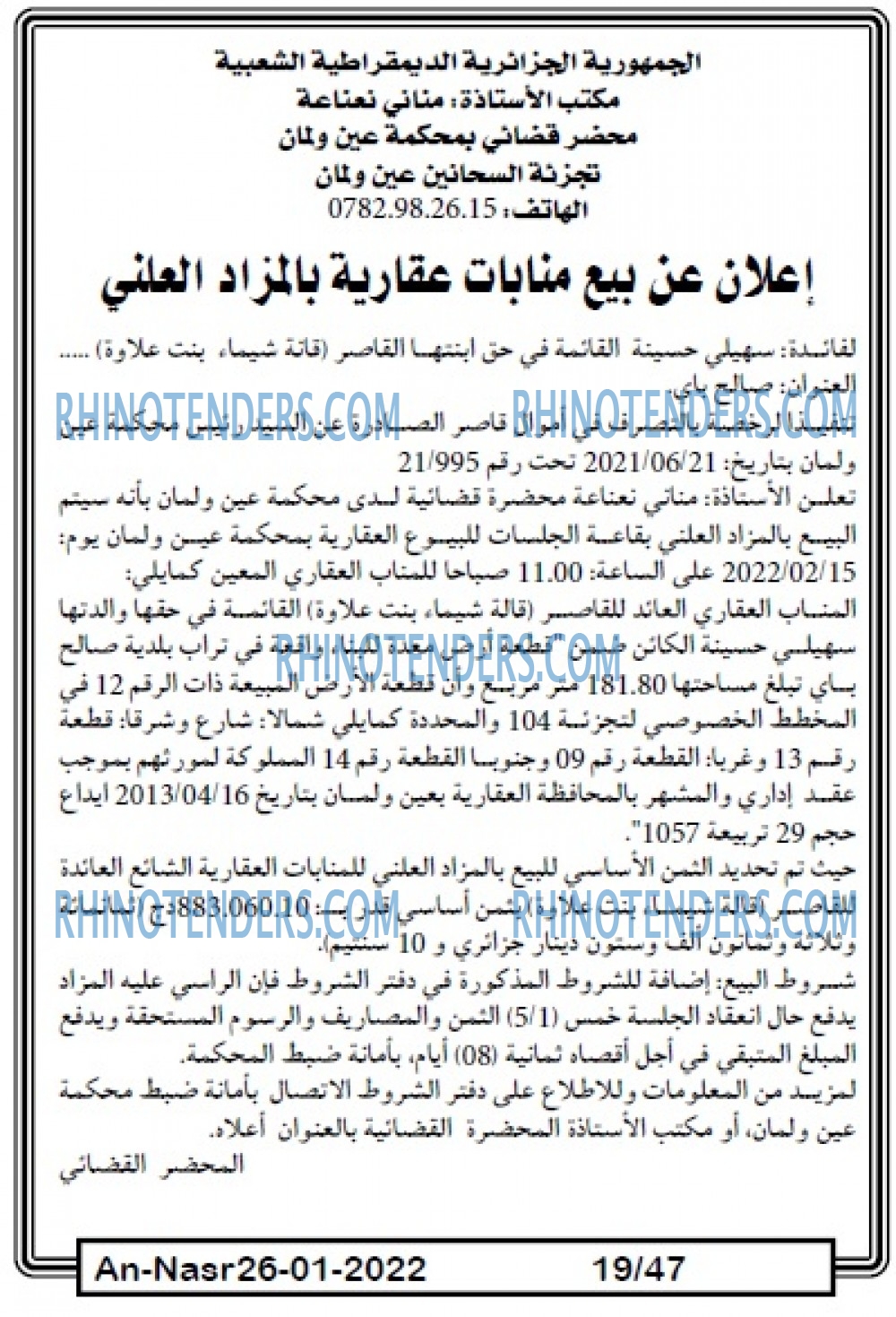 AN-NASR