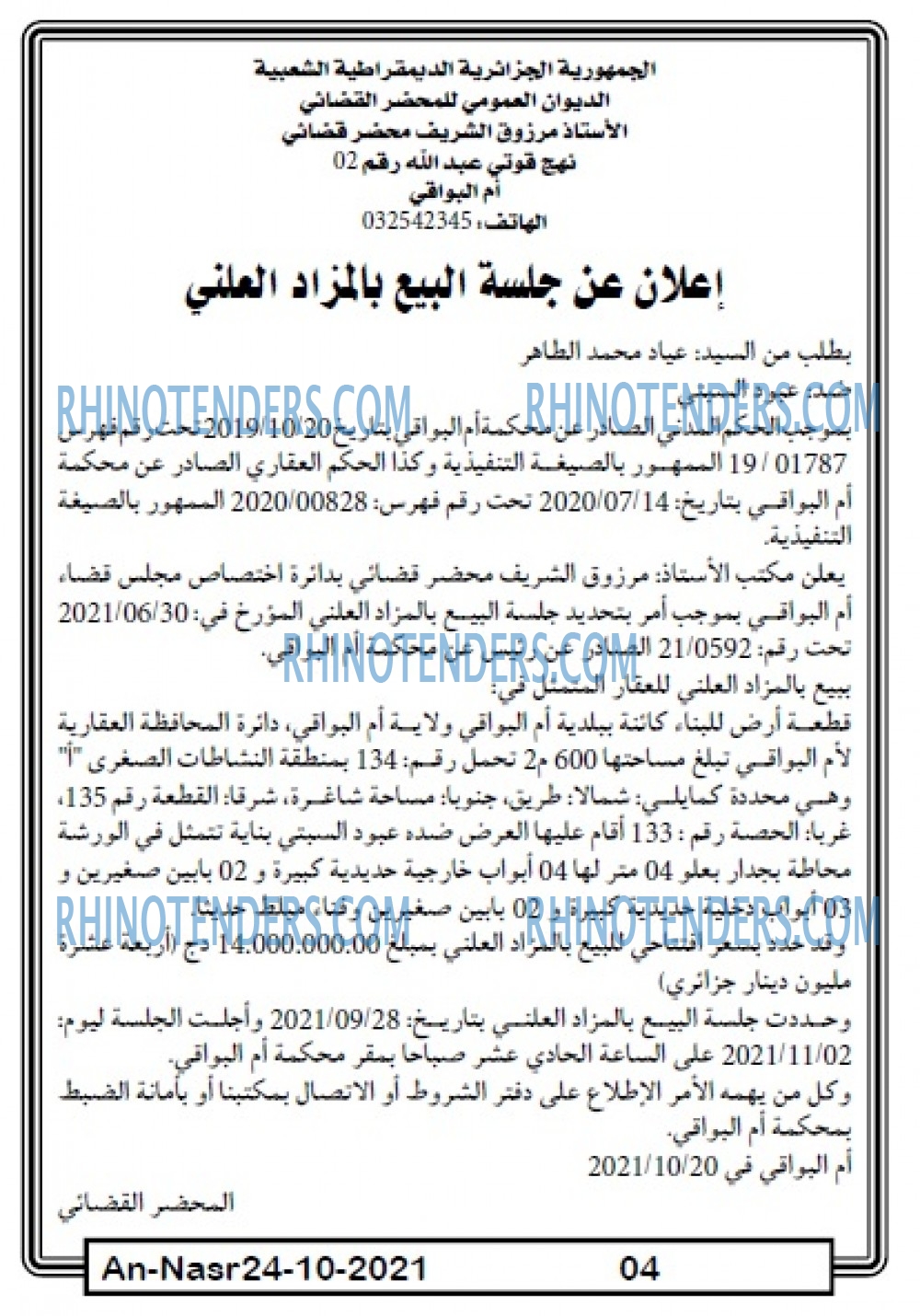 AN-NASR