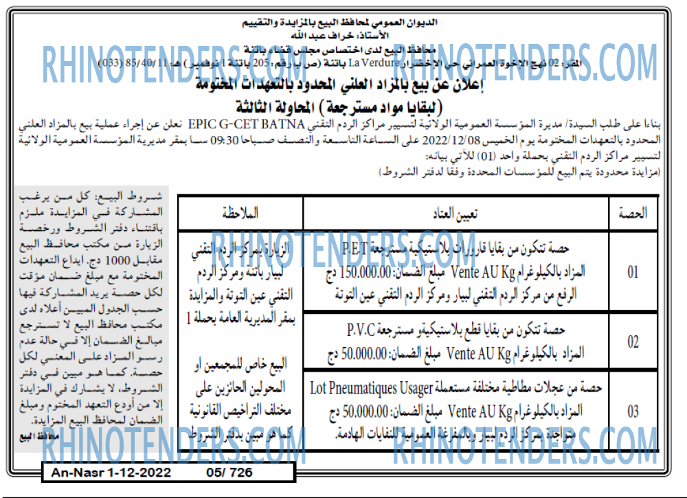 AN-NASR
