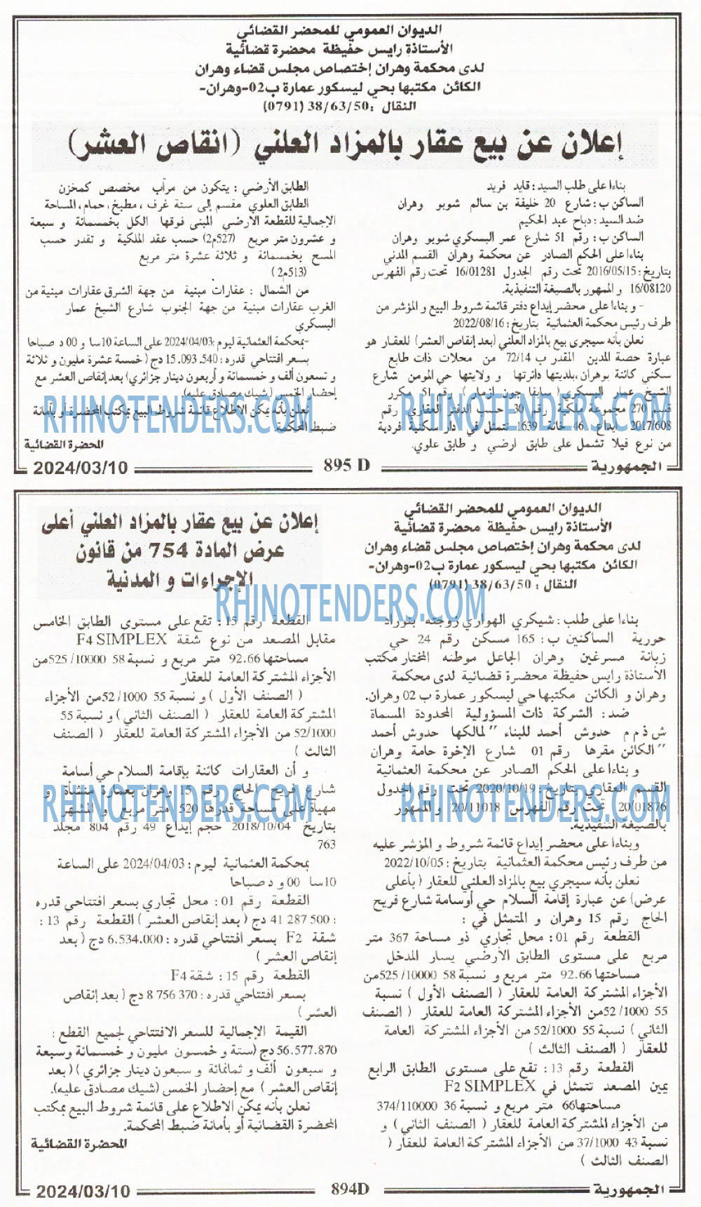 الجمهورية
