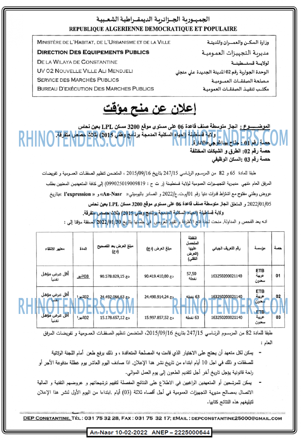 AN-NASR
