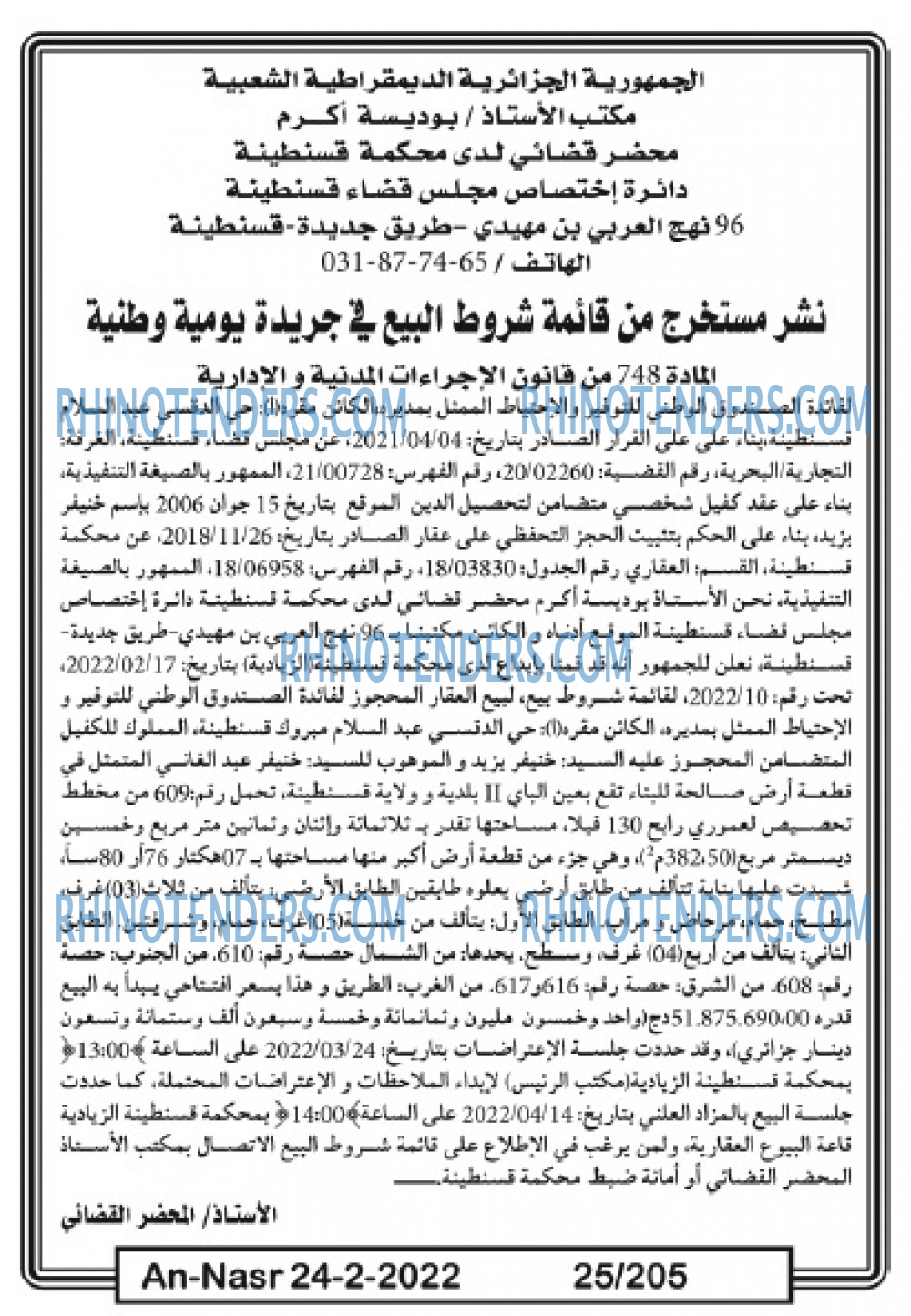 AN-NASR