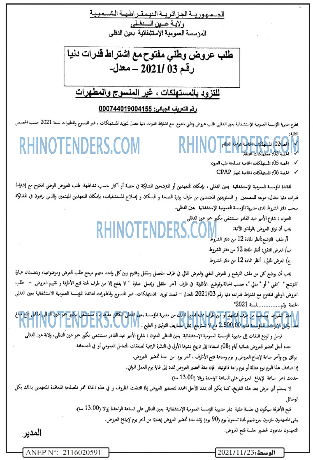 AL WASAT