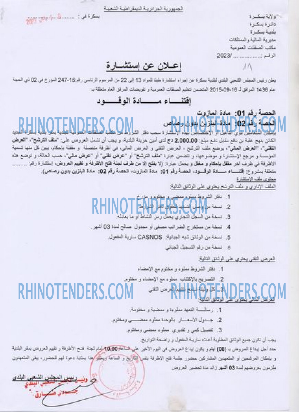 Rhinotenders