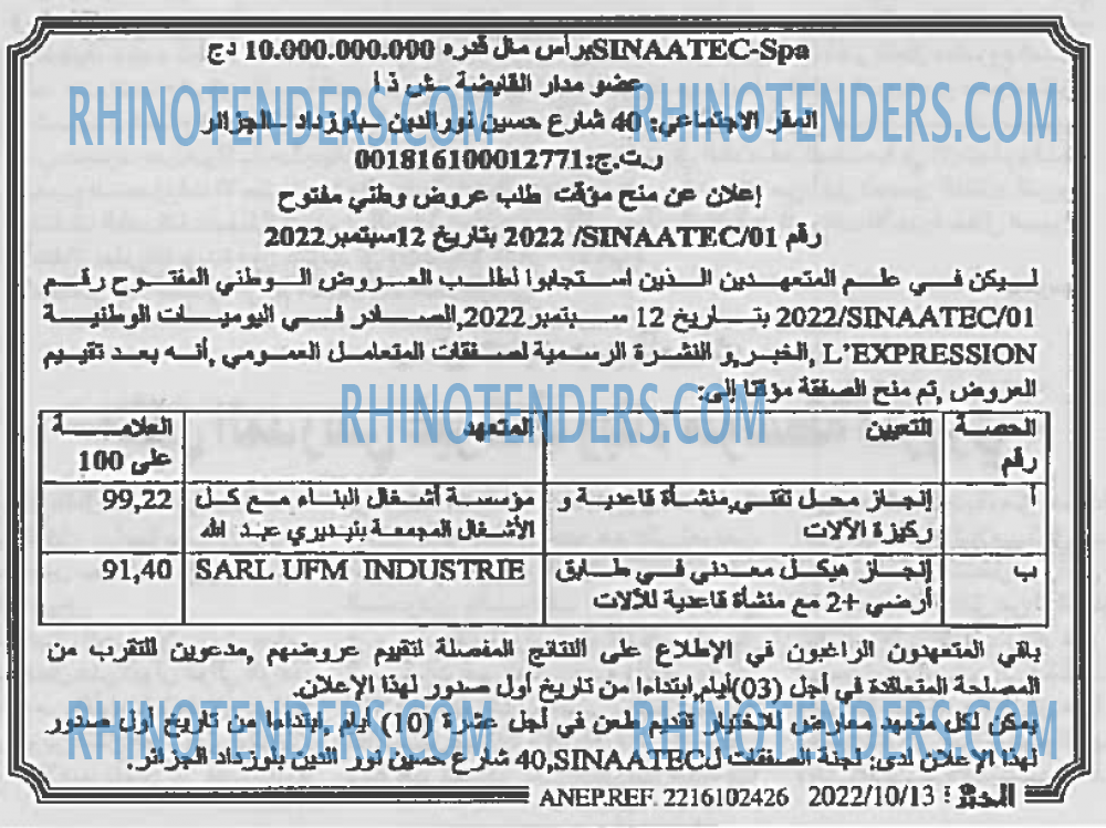 EL KHABAR