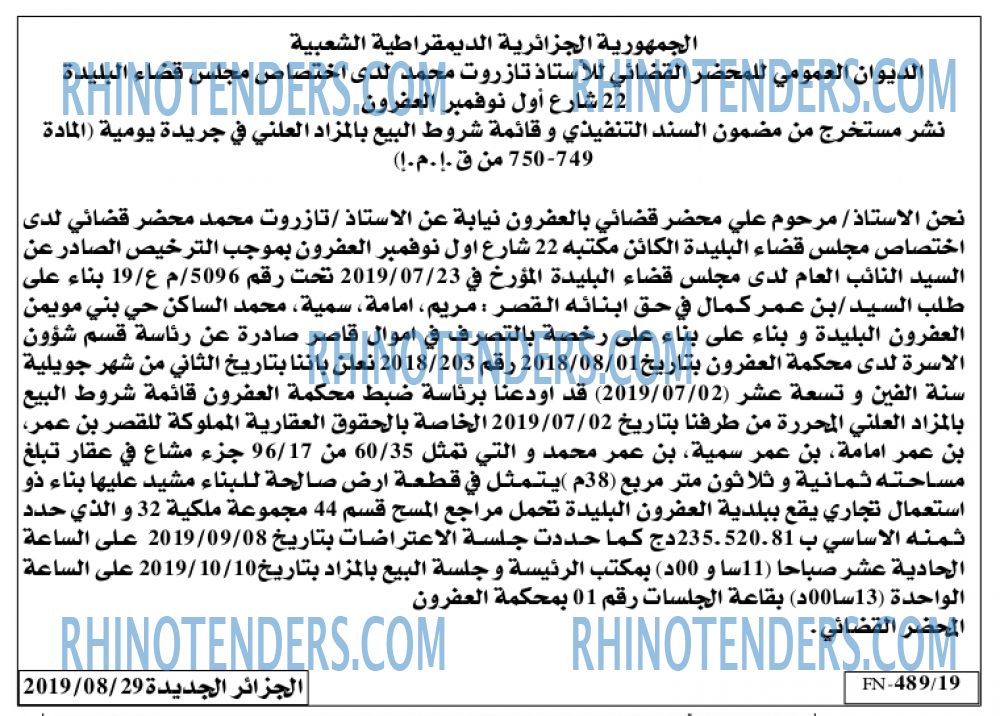 الجزائر الجديدة