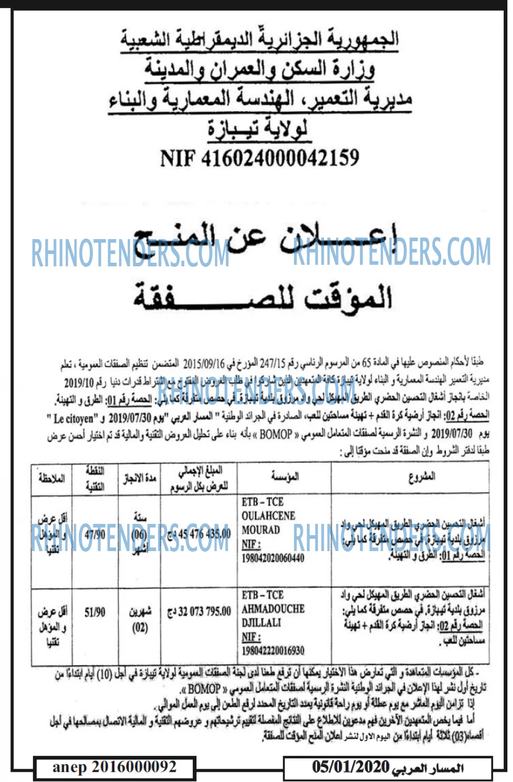 المسار العربي