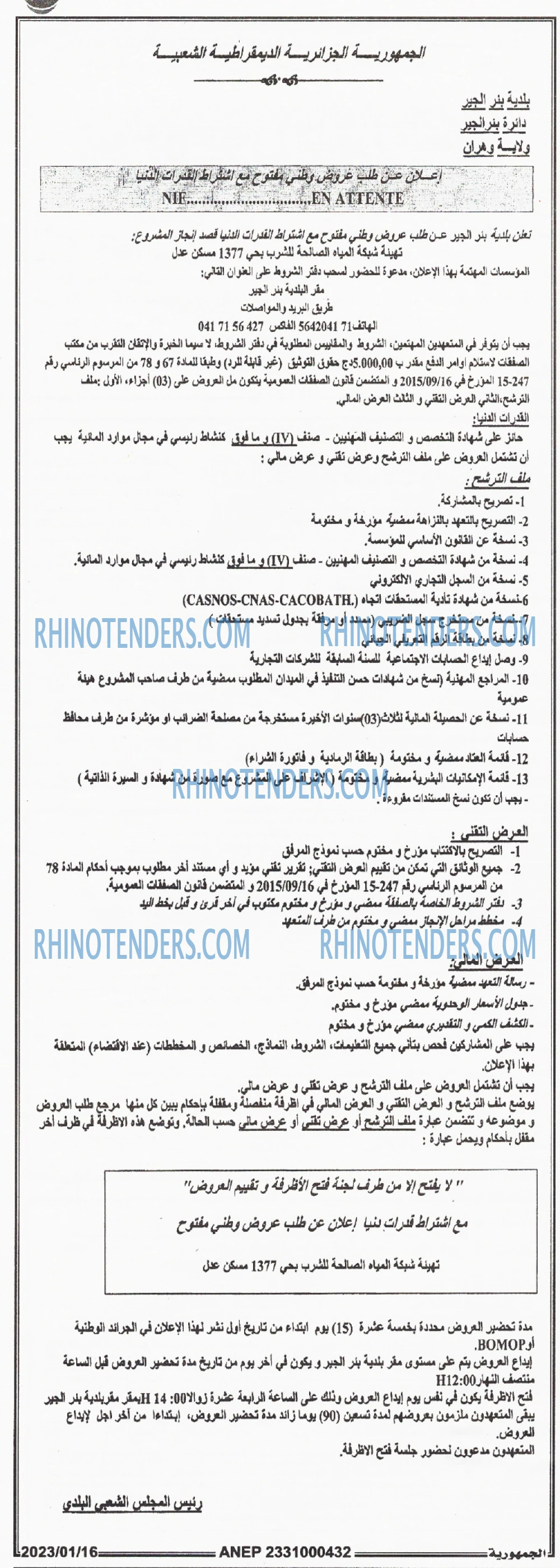 الجمهورية
