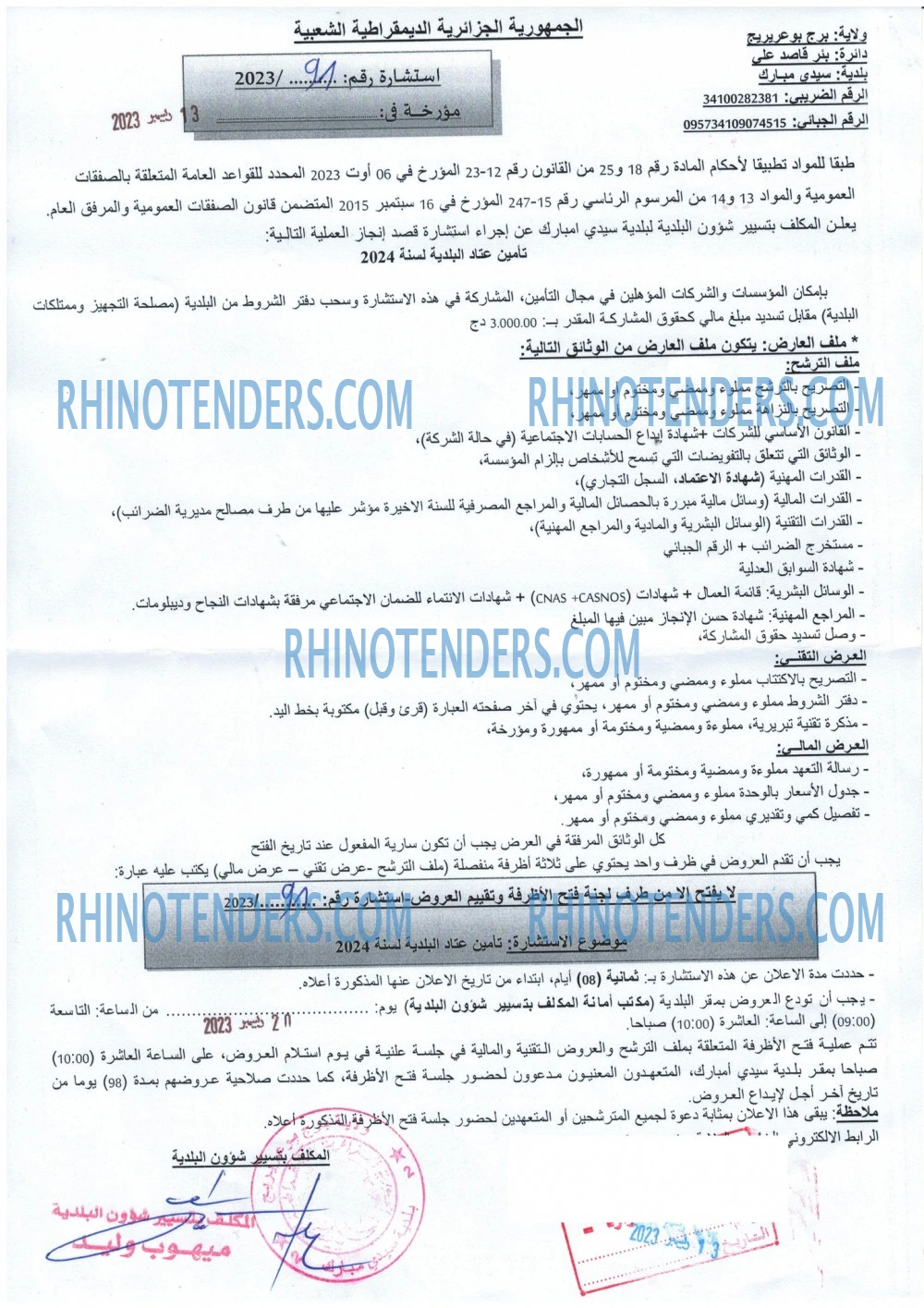 Rhinotenders