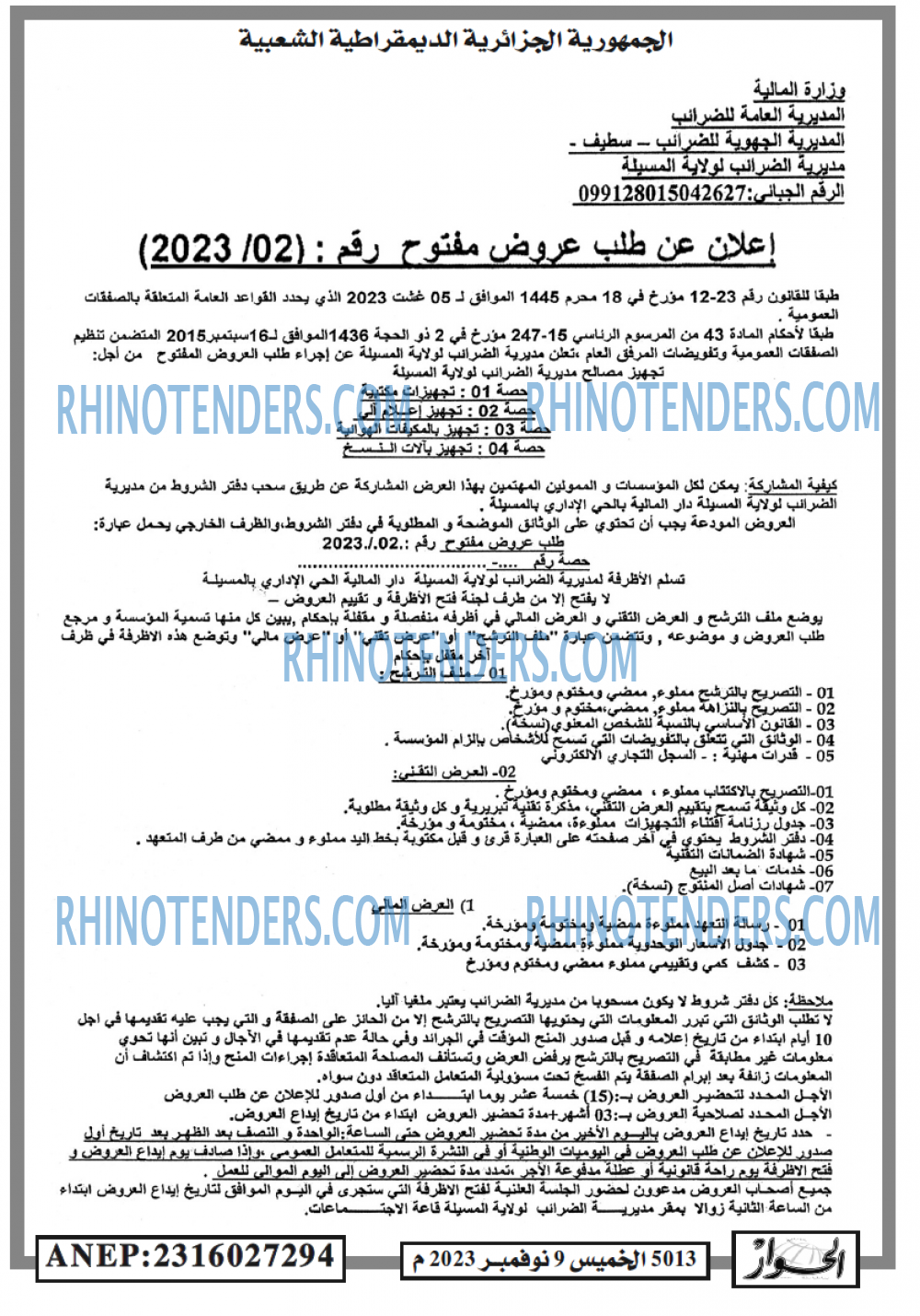 الحوار