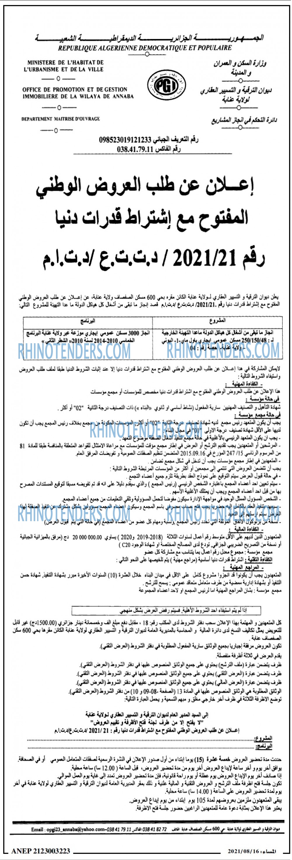 المساء