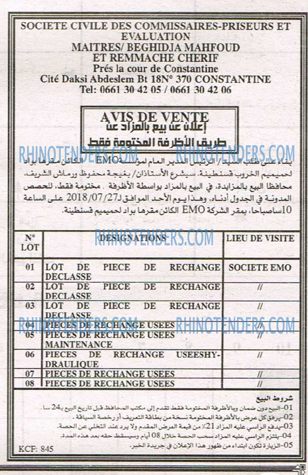 EL KHABAR