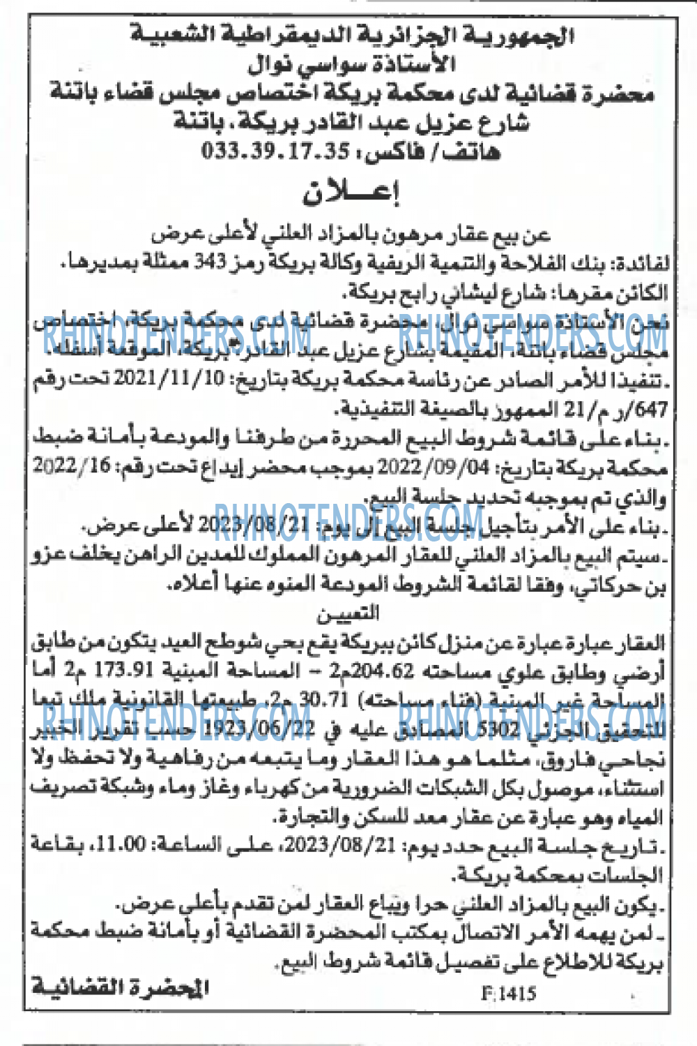 EL KHABAR