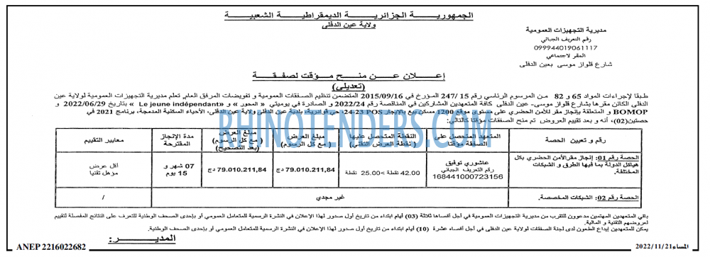 المساء