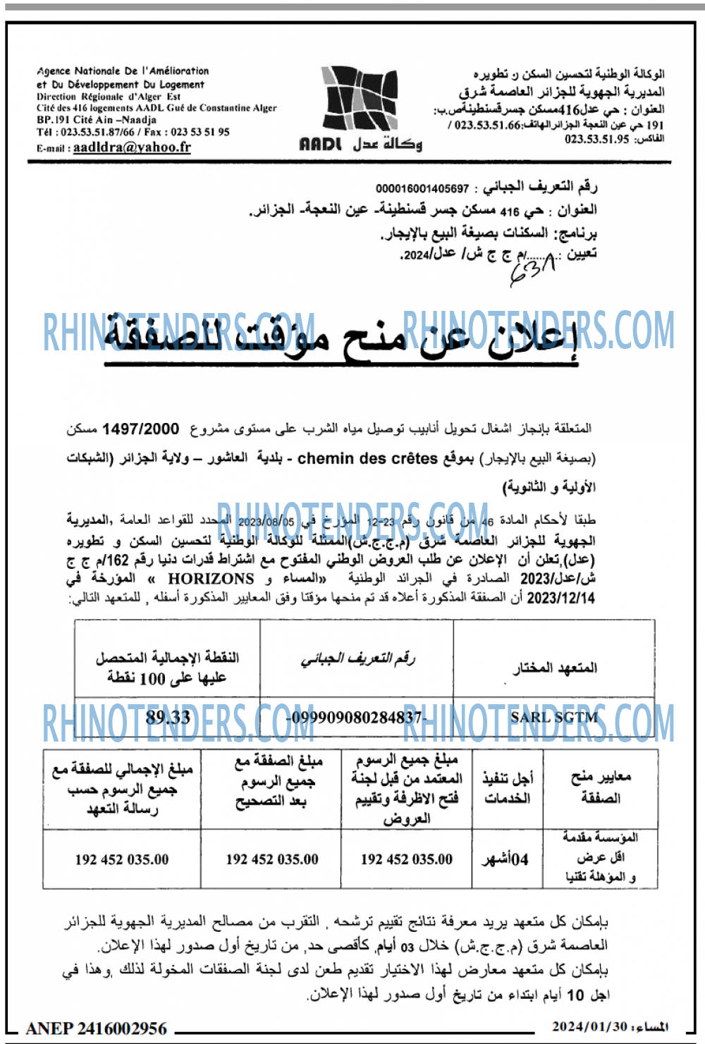 المساء