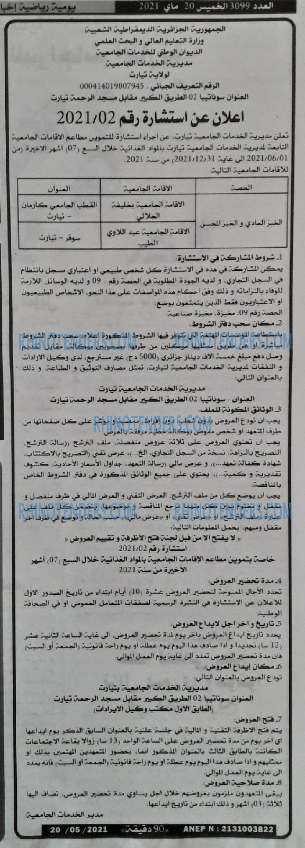 90 دقيقة