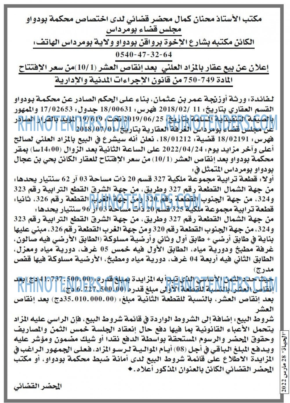 El Hayatarabia