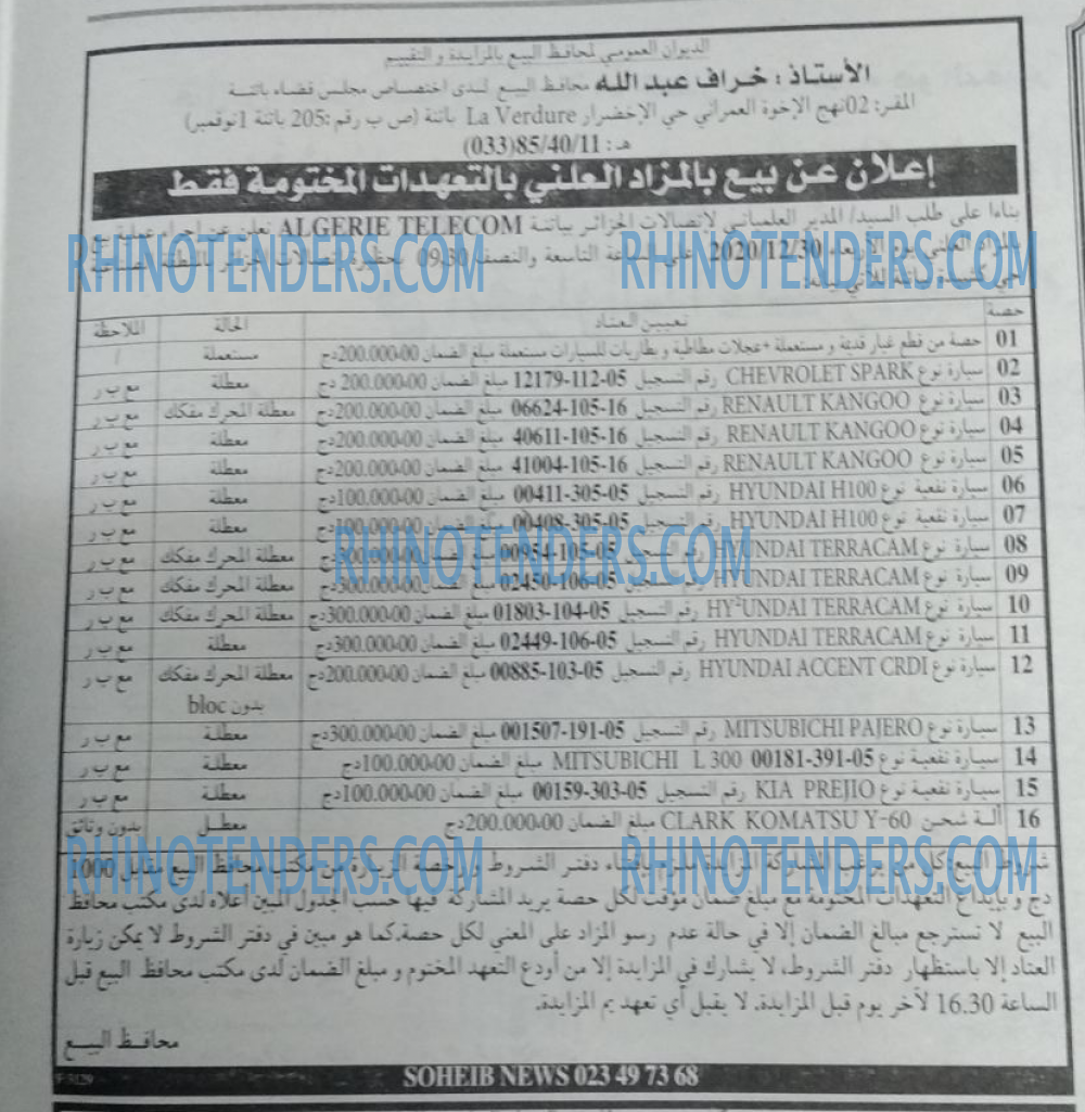 EL KHABAR