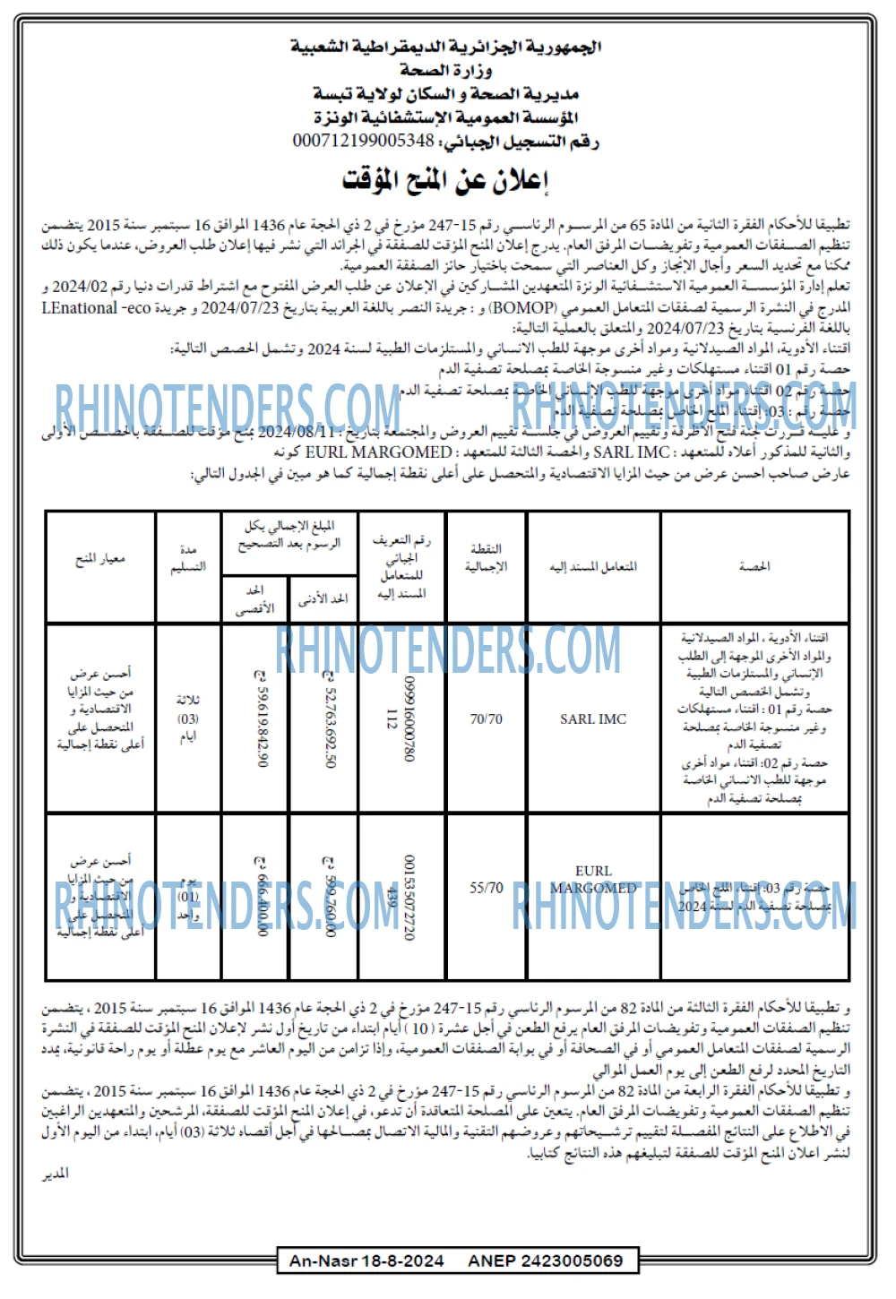 AN-NASR