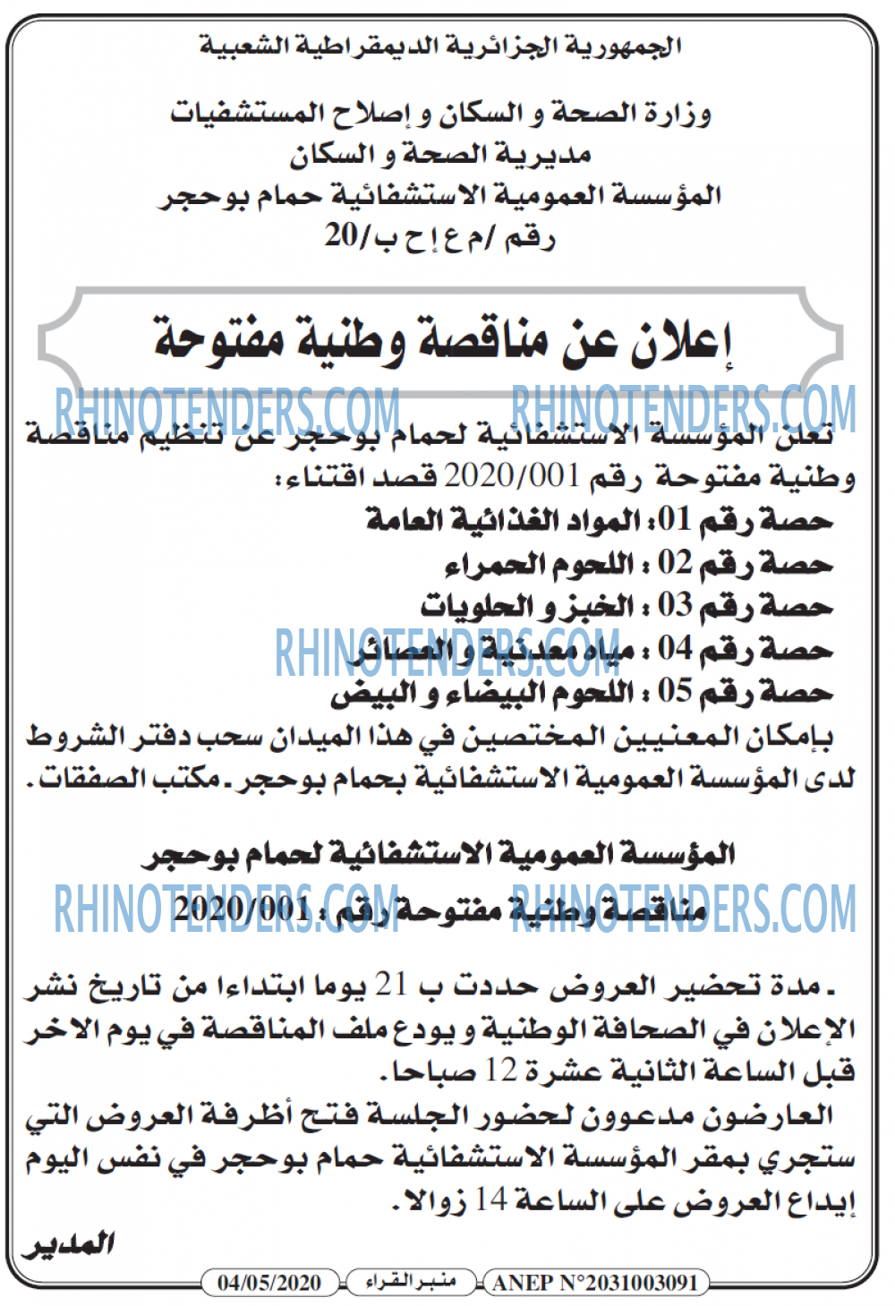 منبر القراء