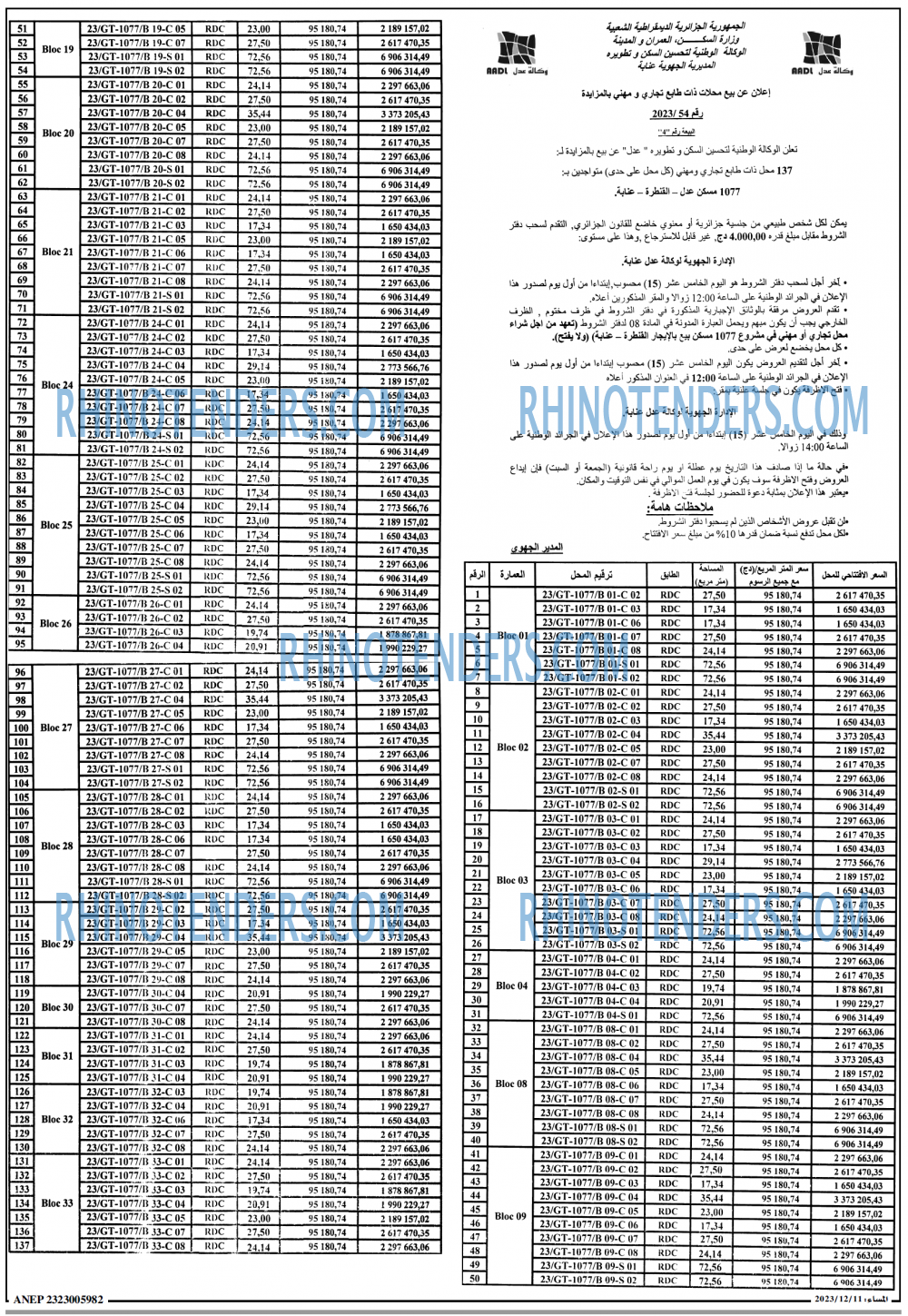 المساء