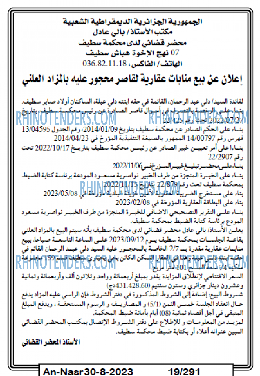 AN-NASR