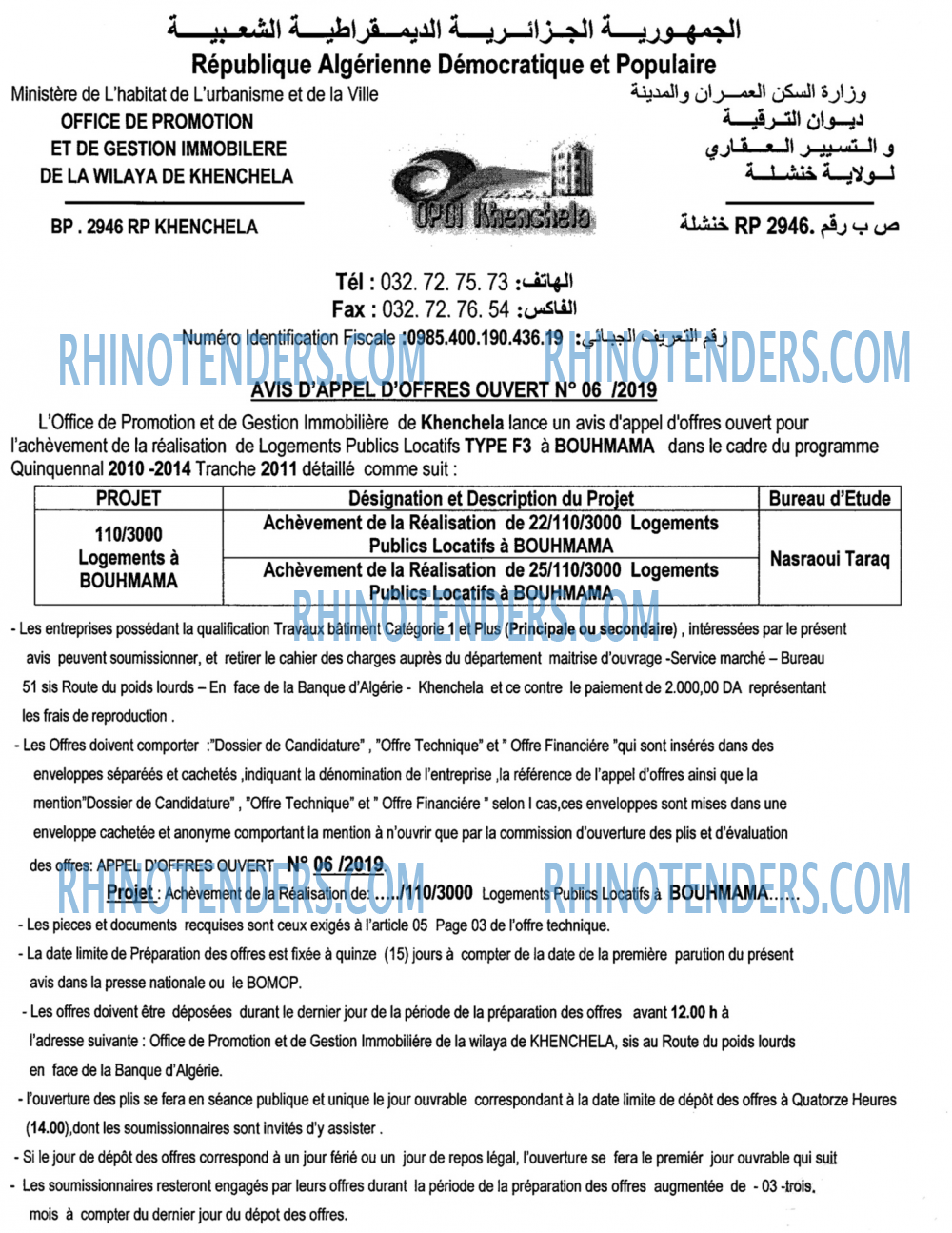 El Moudjahid
