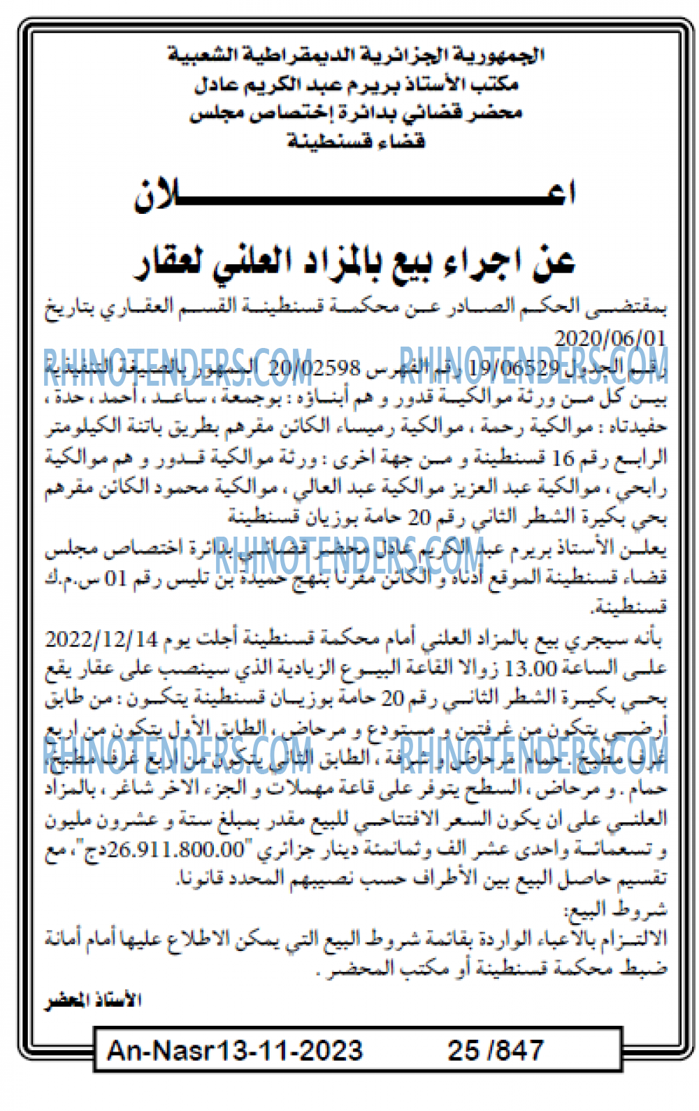 AN-NASR