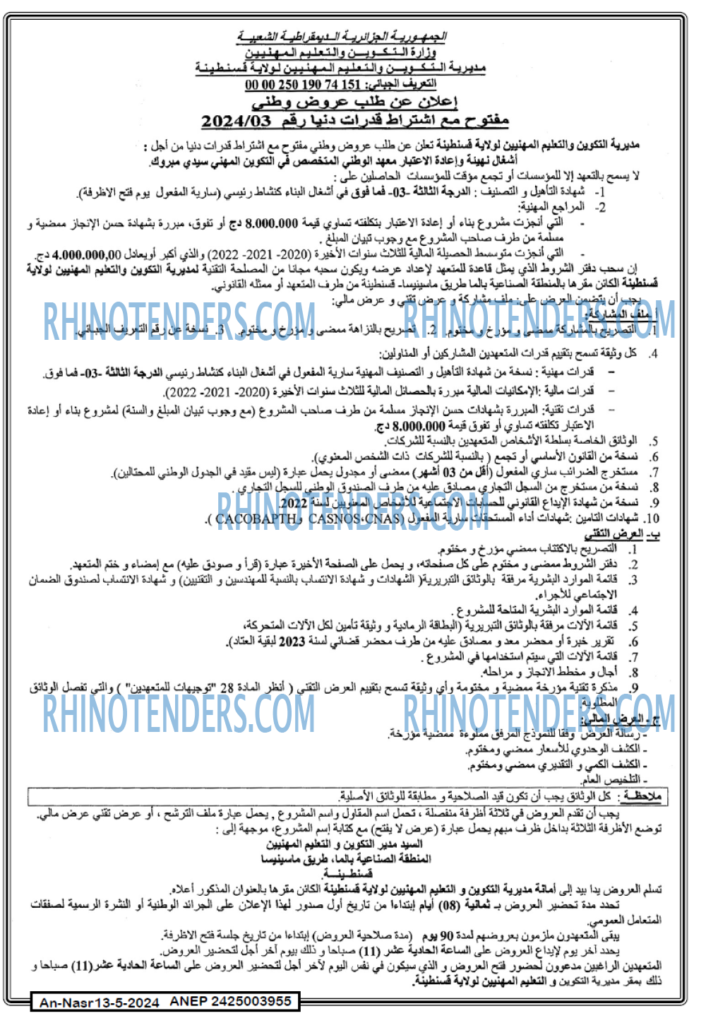 AN-NASR
