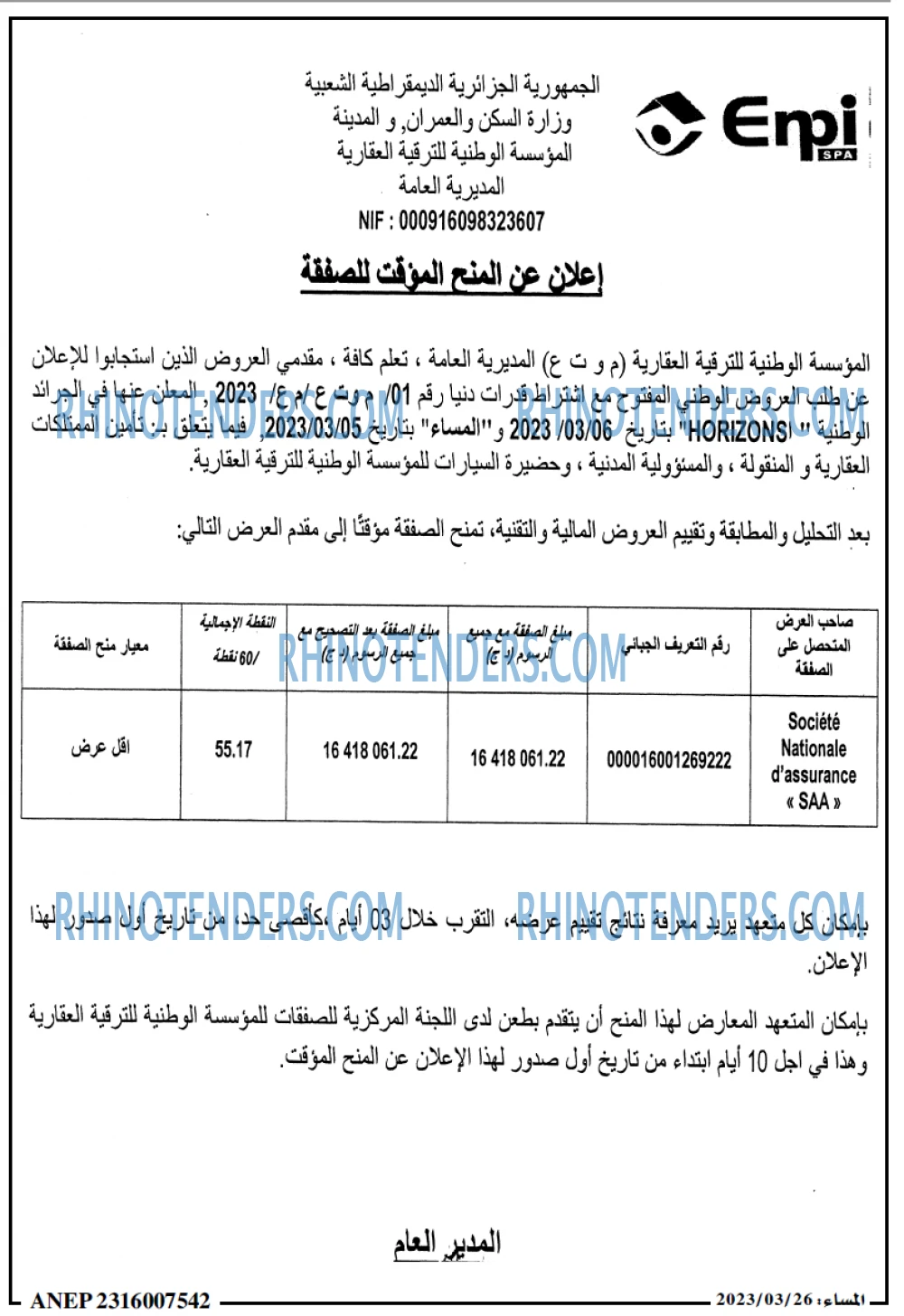 المساء