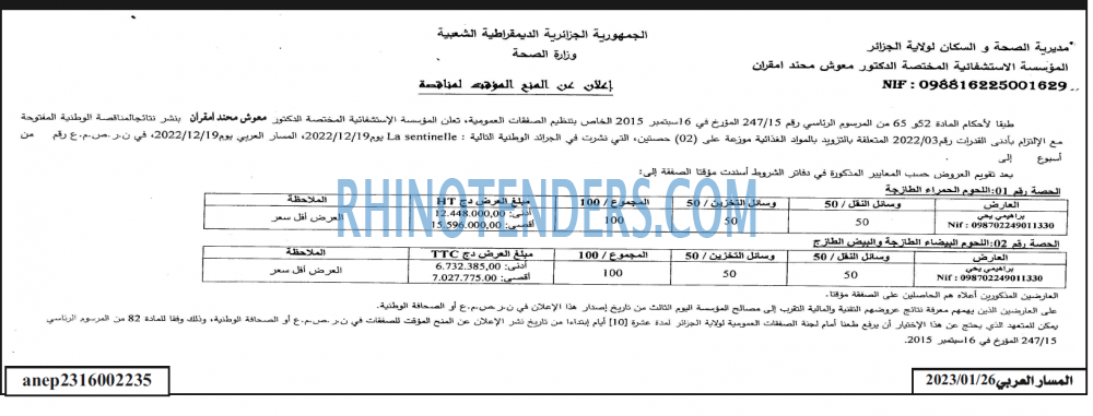 المسار العربي