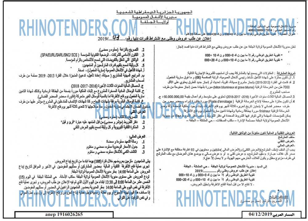 المسار العربي