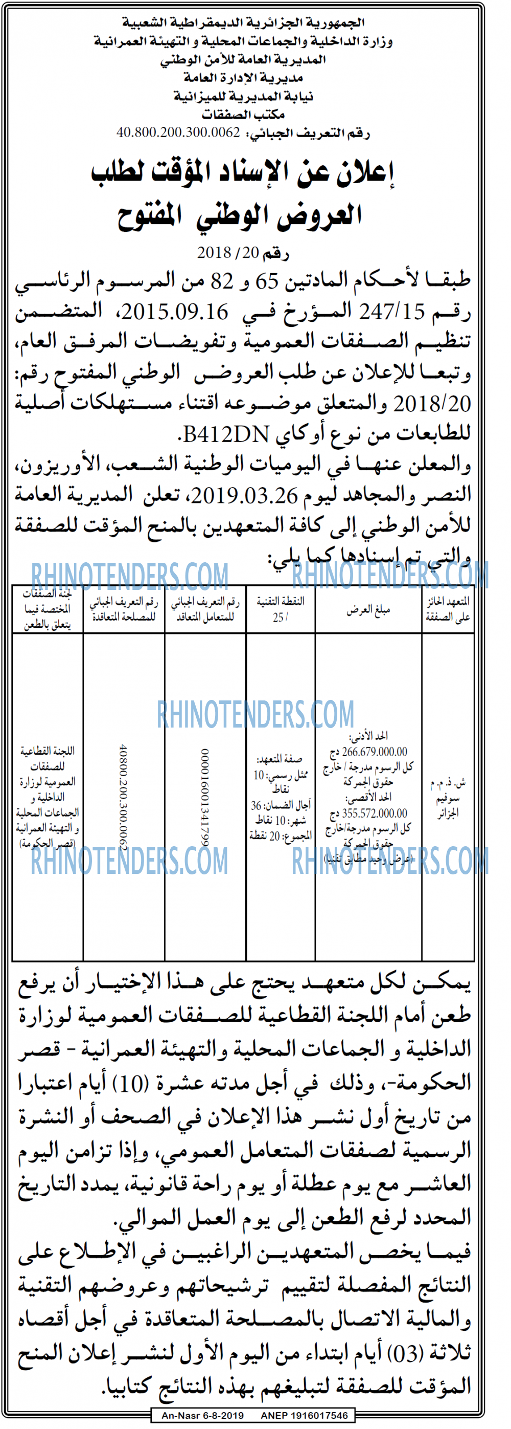 AN-NASR