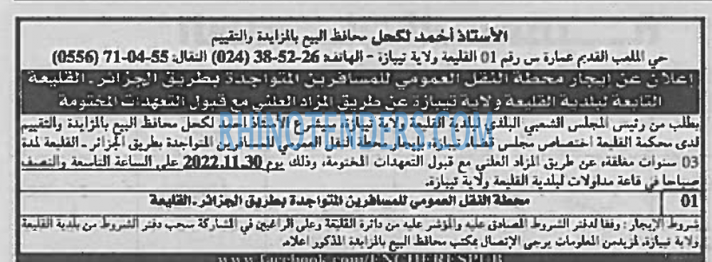 EL KHABAR