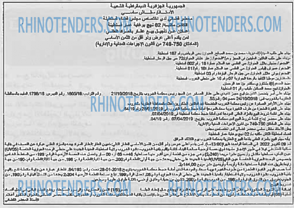 EL KHABAR