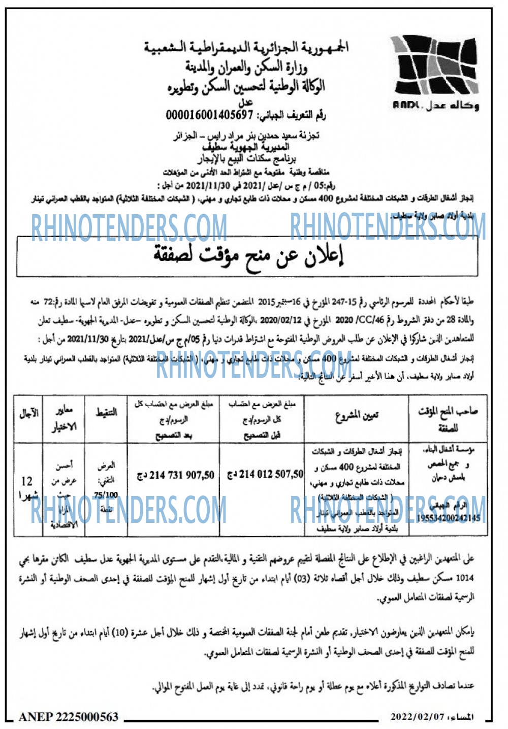 المساء