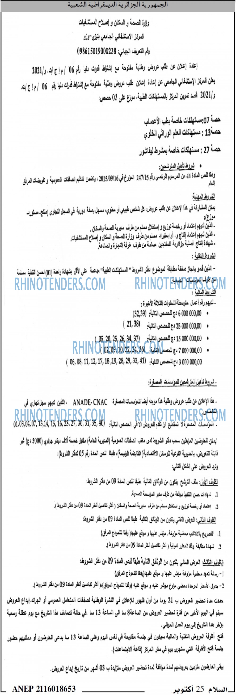 السلام